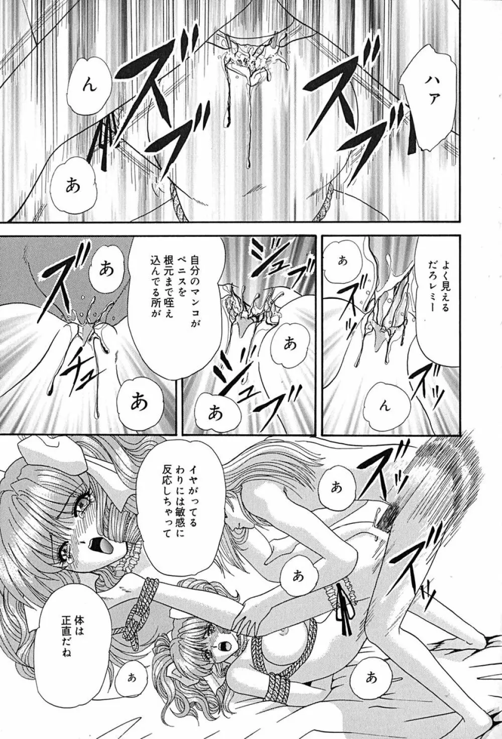 畜生ばたらき Page.128