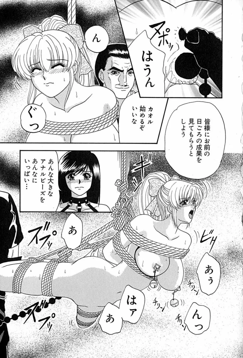 畜生ばたらき Page.152