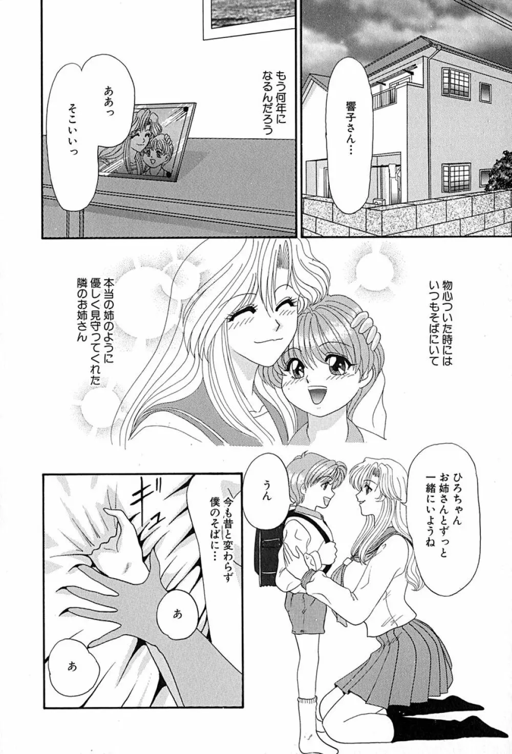 畜生ばたらき Page.27