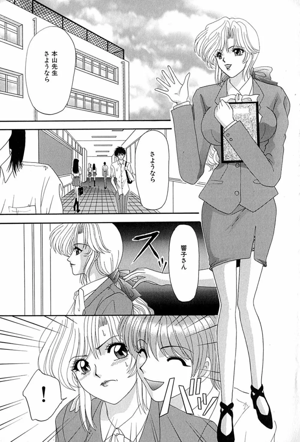 畜生ばたらき Page.30