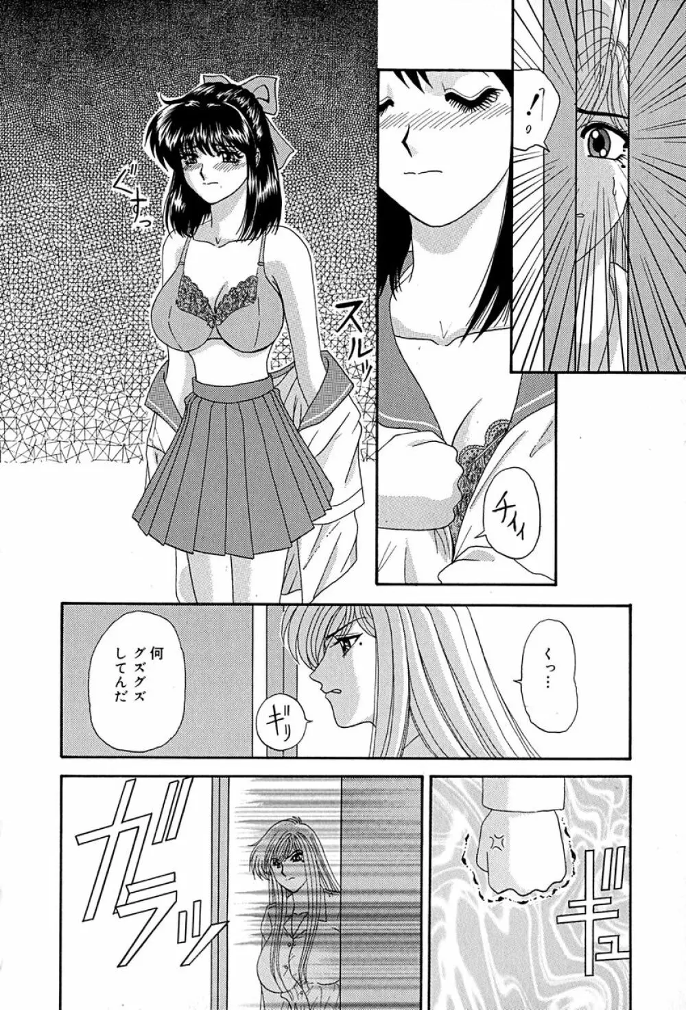 畜生ばたらき Page.45