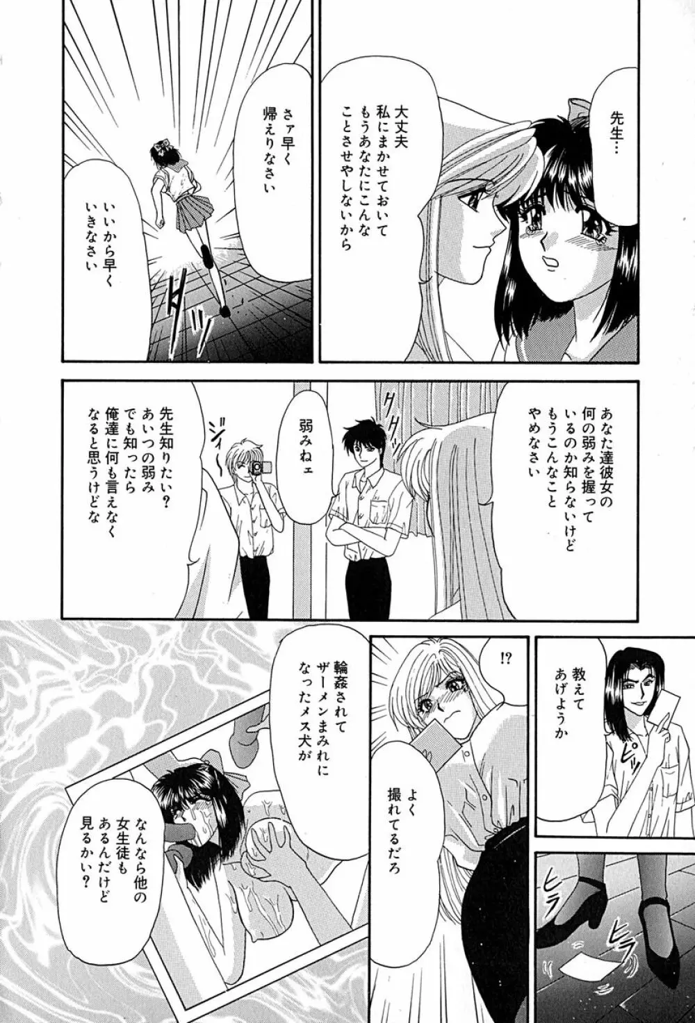 畜生ばたらき Page.47