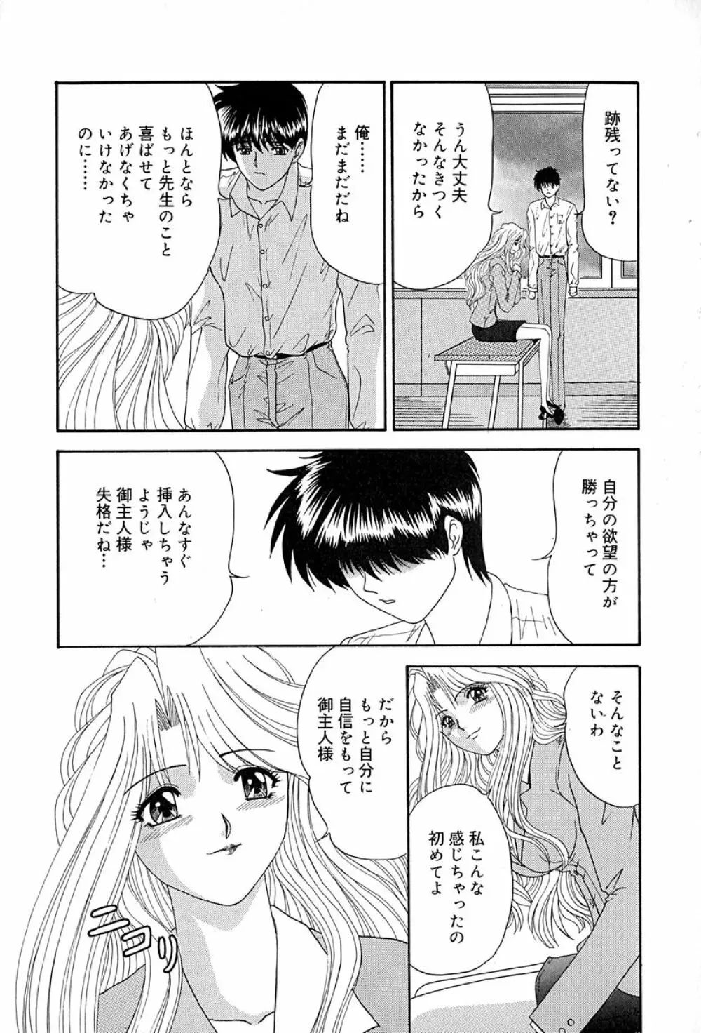 畜生ばたらき Page.69