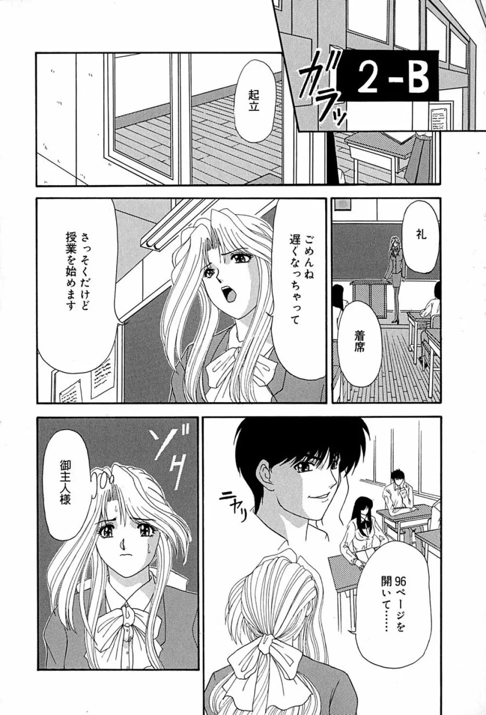 畜生ばたらき Page.75