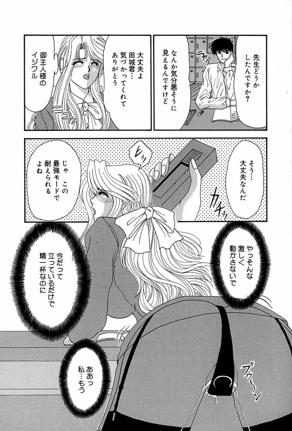 畜生ばたらき Page.78