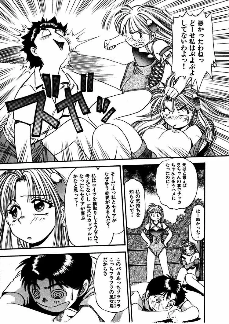 FLYING TEAPOT フライングティーポット Page.122