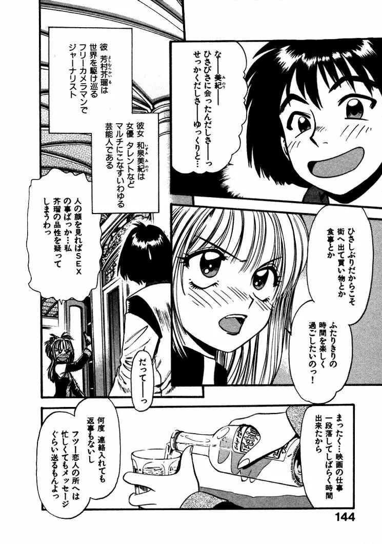 FLYING TEAPOT フライングティーポット Page.147