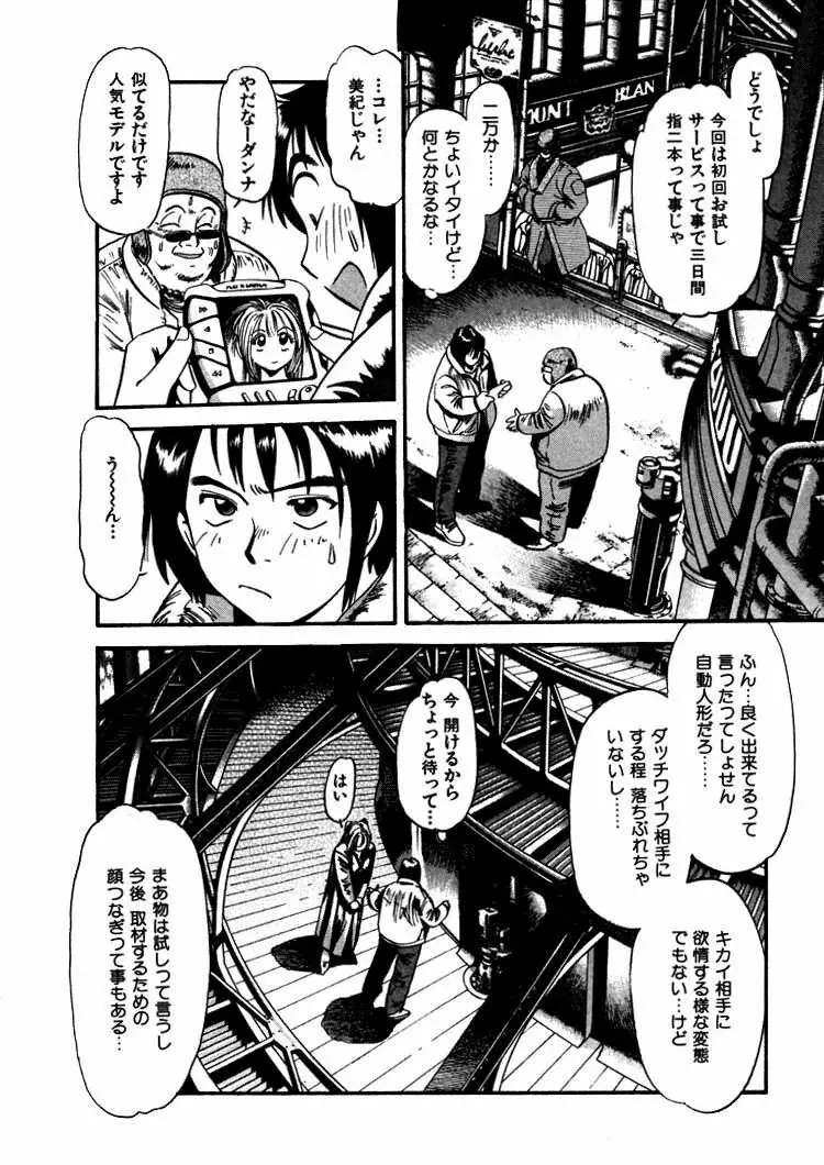 FLYING TEAPOT フライングティーポット Page.153