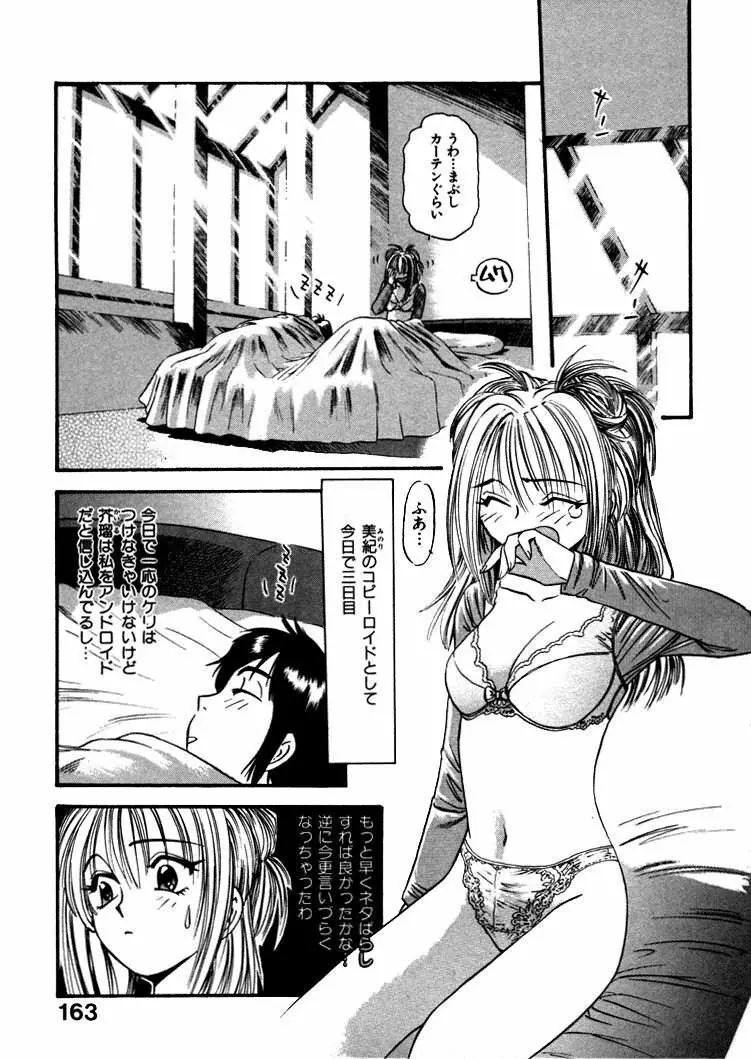 FLYING TEAPOT フライングティーポット Page.166