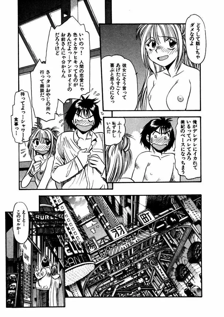 FLYING TEAPOT フライングティーポット Page.174