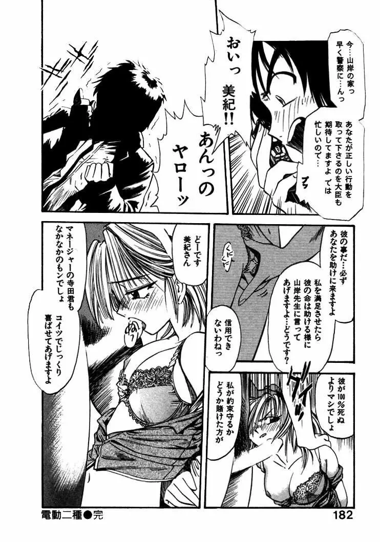 FLYING TEAPOT フライングティーポット Page.185