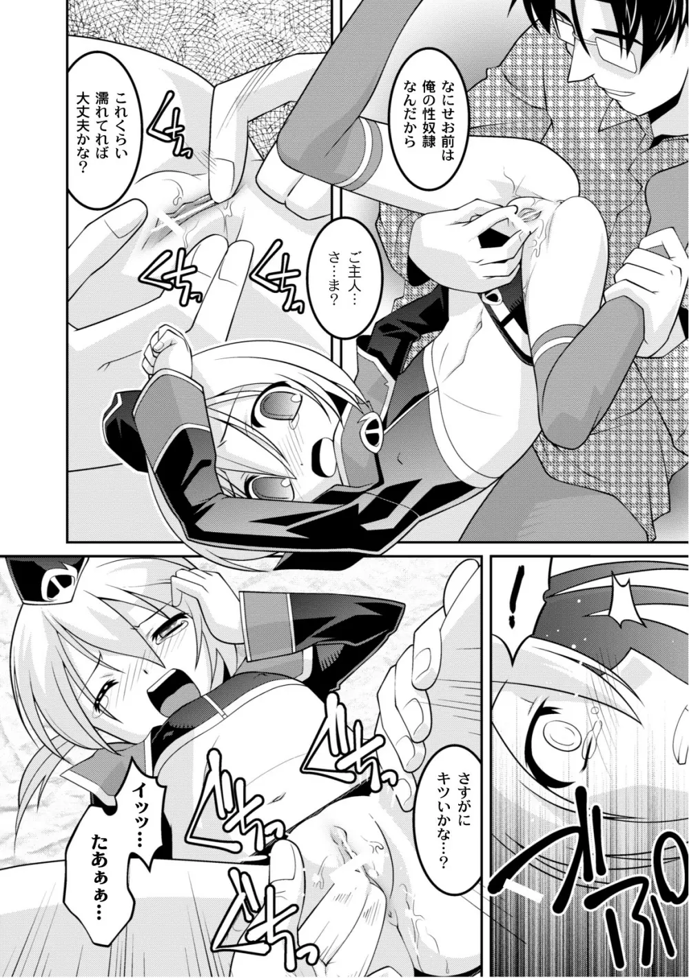 PLUM FE Vol.3 Page.95