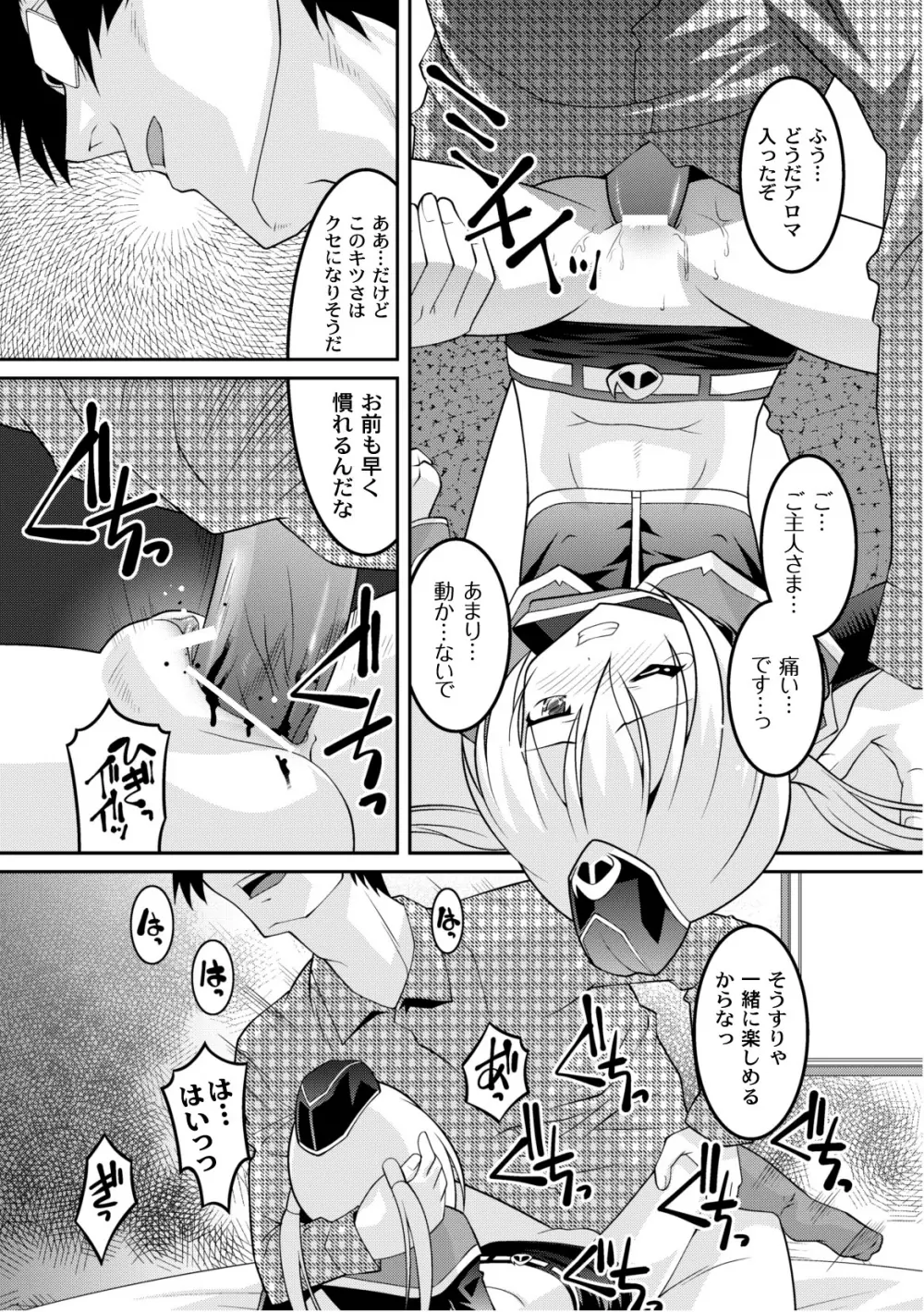 PLUM FE Vol.3 Page.98