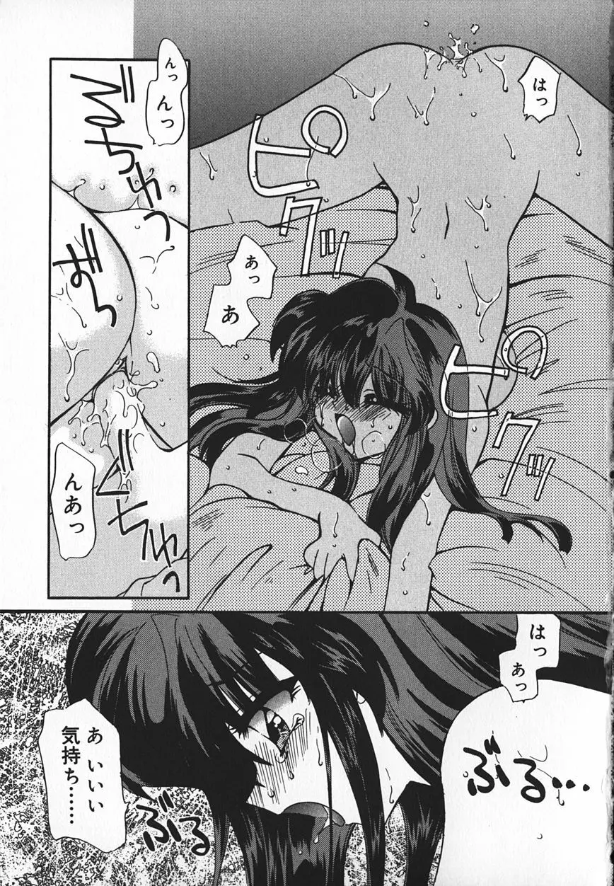 真夜中のうさぎたち Page.6