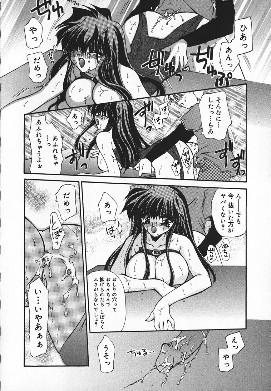 真夜中のうさぎたち Page.65