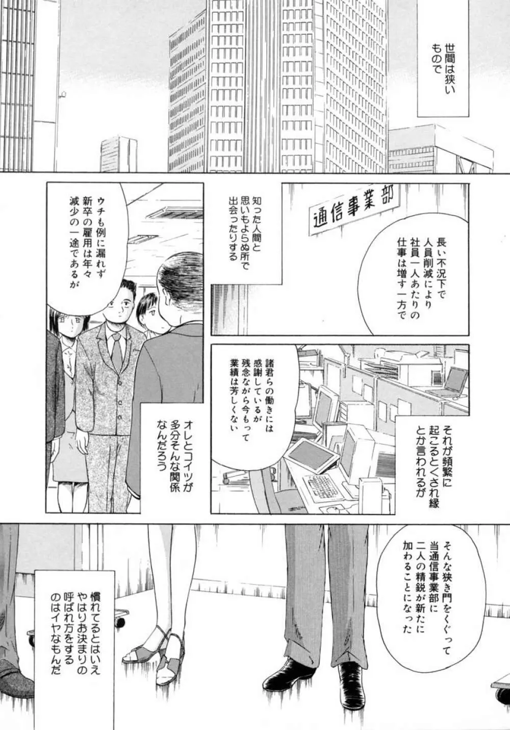 秋の桜 Page.105