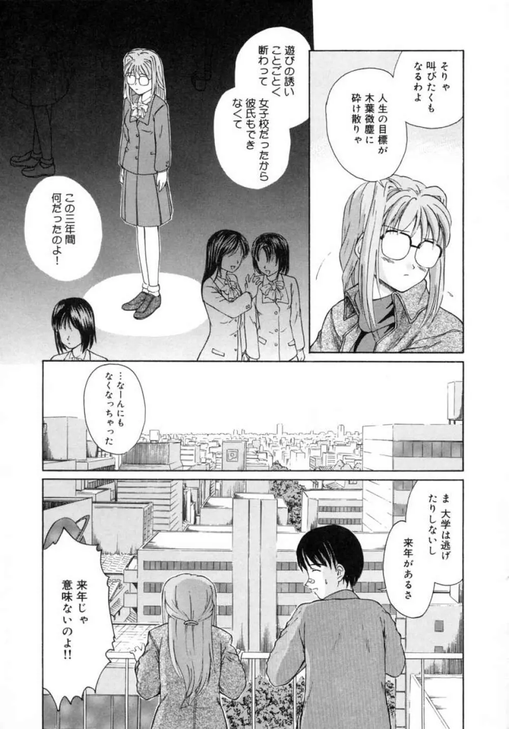 秋の桜 Page.159