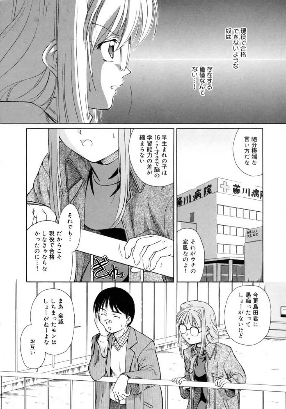 秋の桜 Page.160