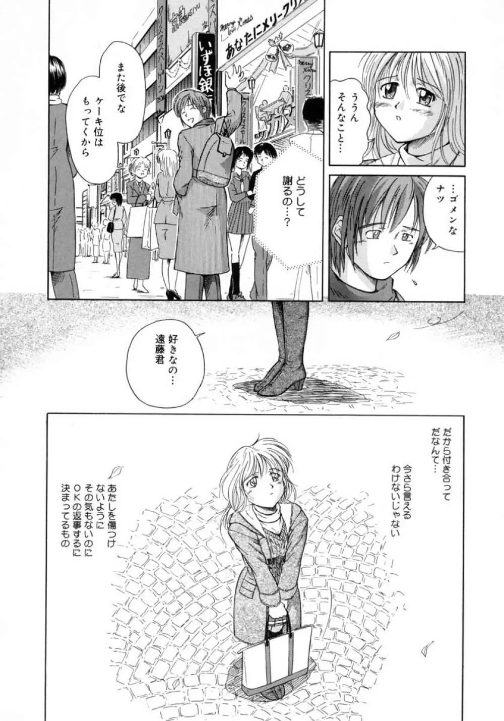 秋の桜 Page.60