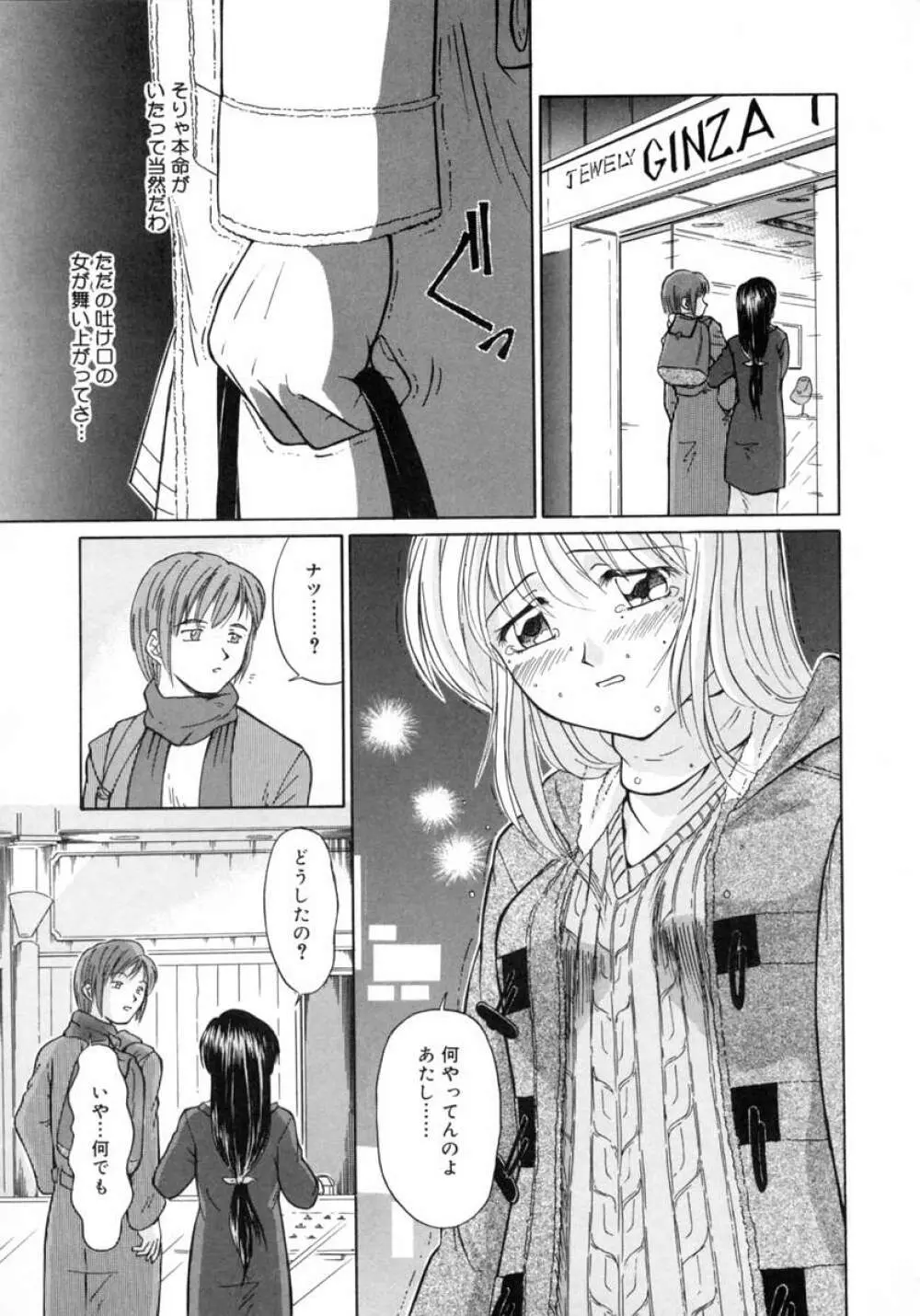 秋の桜 Page.63