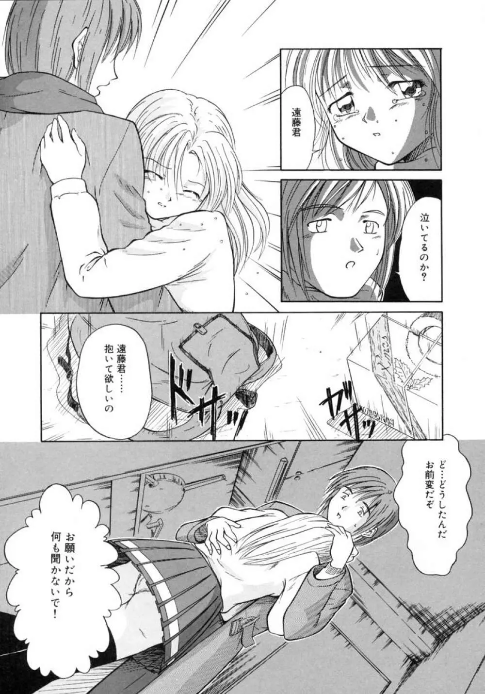 秋の桜 Page.65