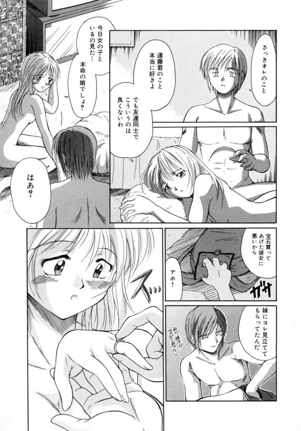 秋の桜 Page.71