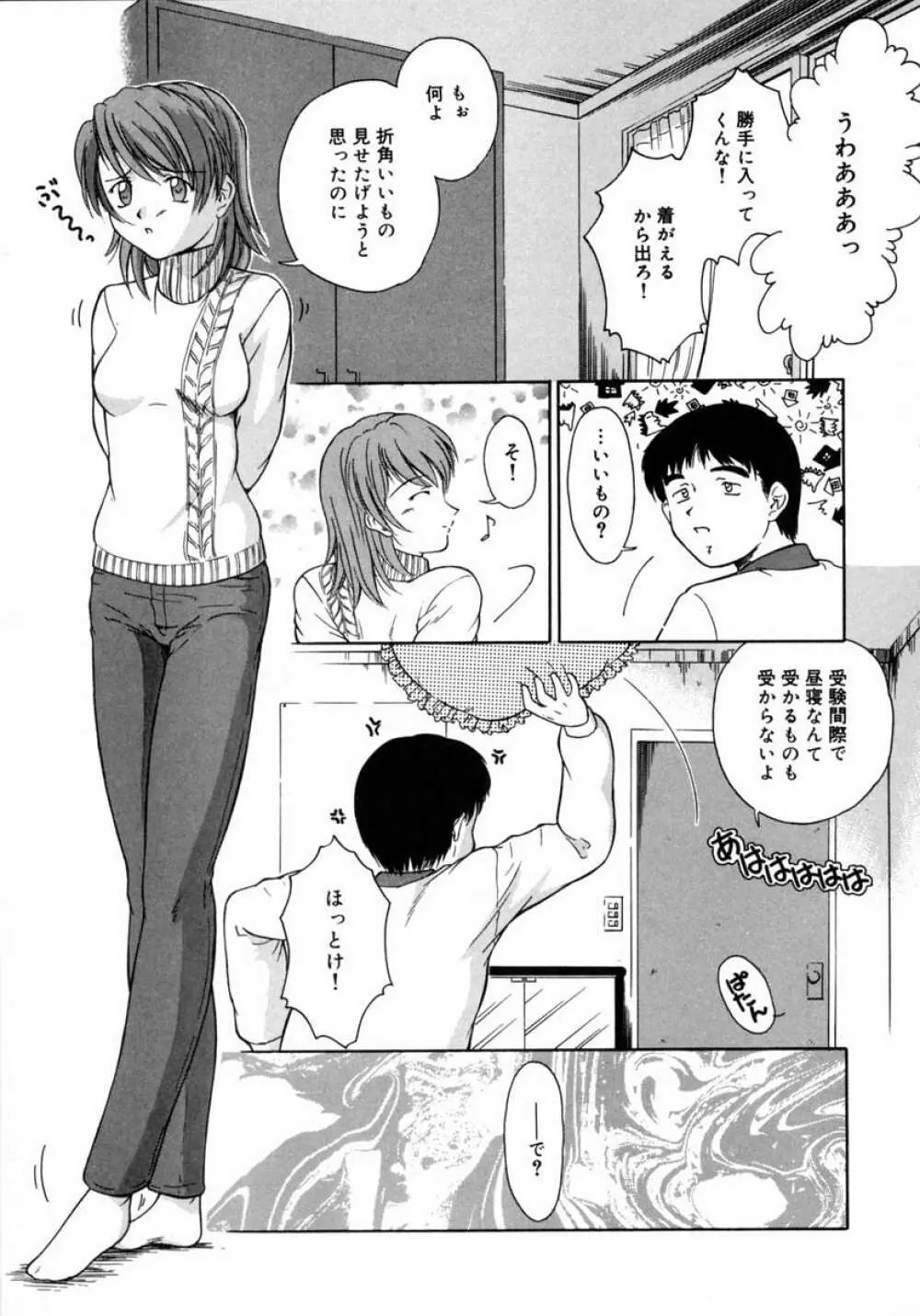 秋の桜 Page.75