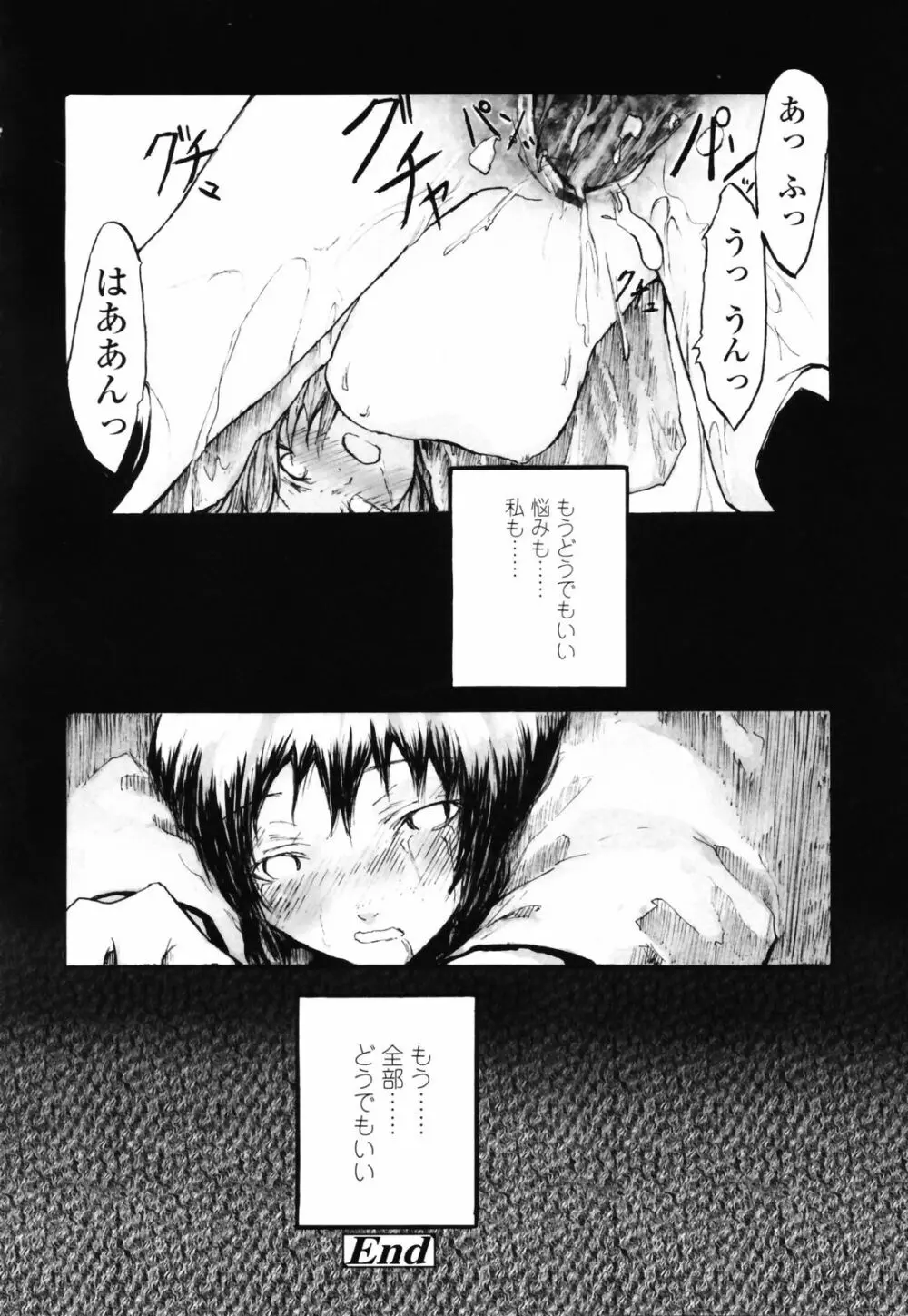 Romareda -ロマレダ- Page.106