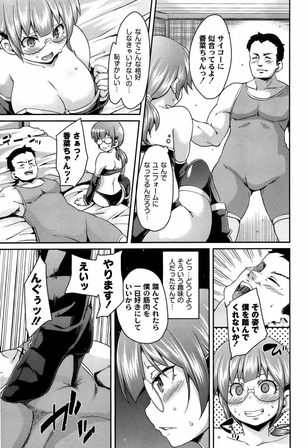 M男依存症 Page.15