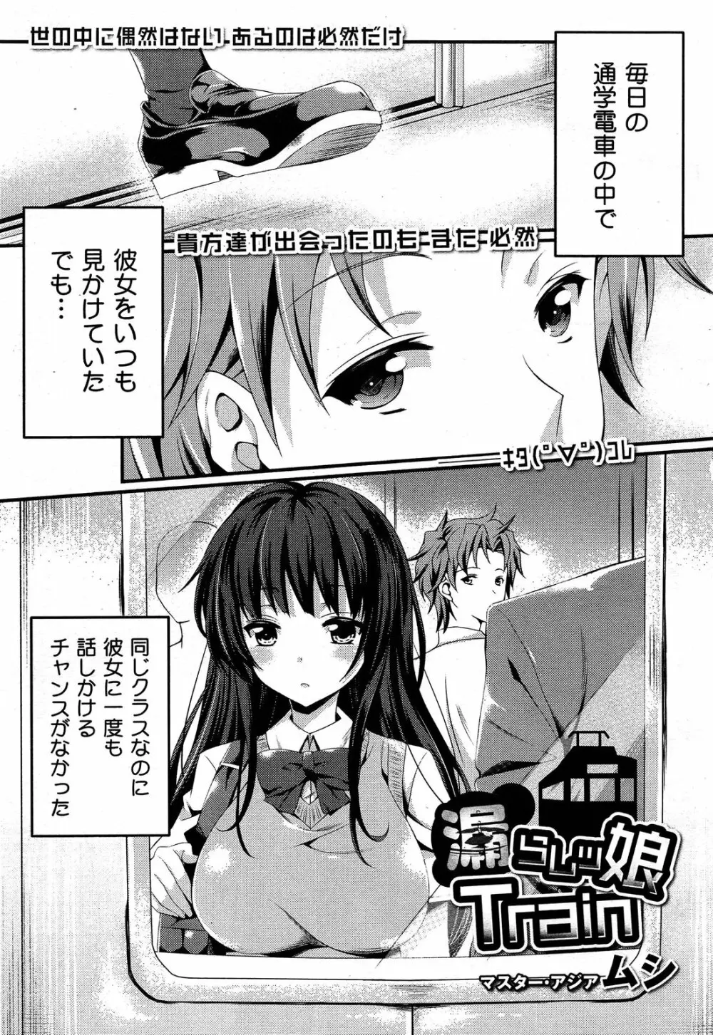COMIC 舞姫無双 ACT.06 2013年7月号 Page.11