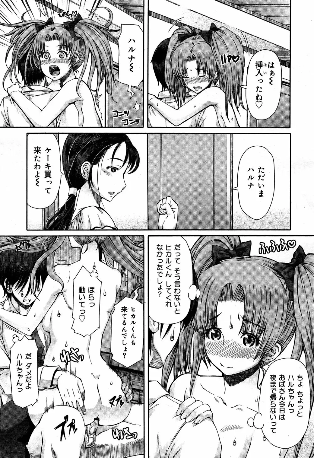 COMIC 舞姫無双 ACT.06 2013年7月号 Page.125
