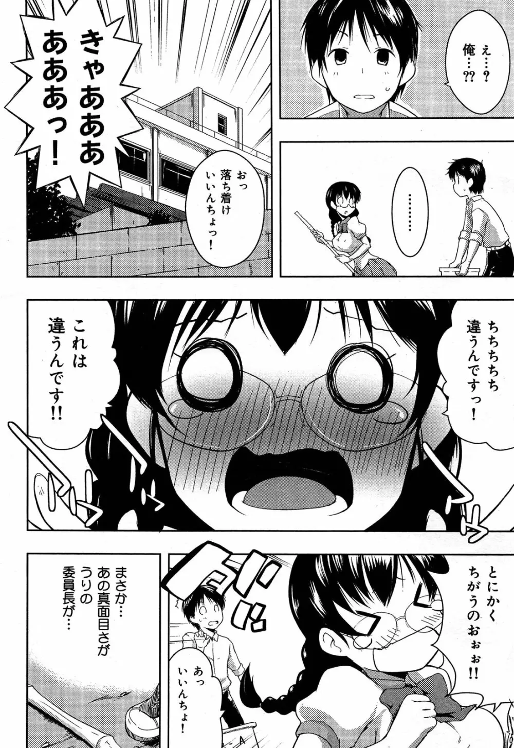COMIC 舞姫無双 ACT.06 2013年7月号 Page.132