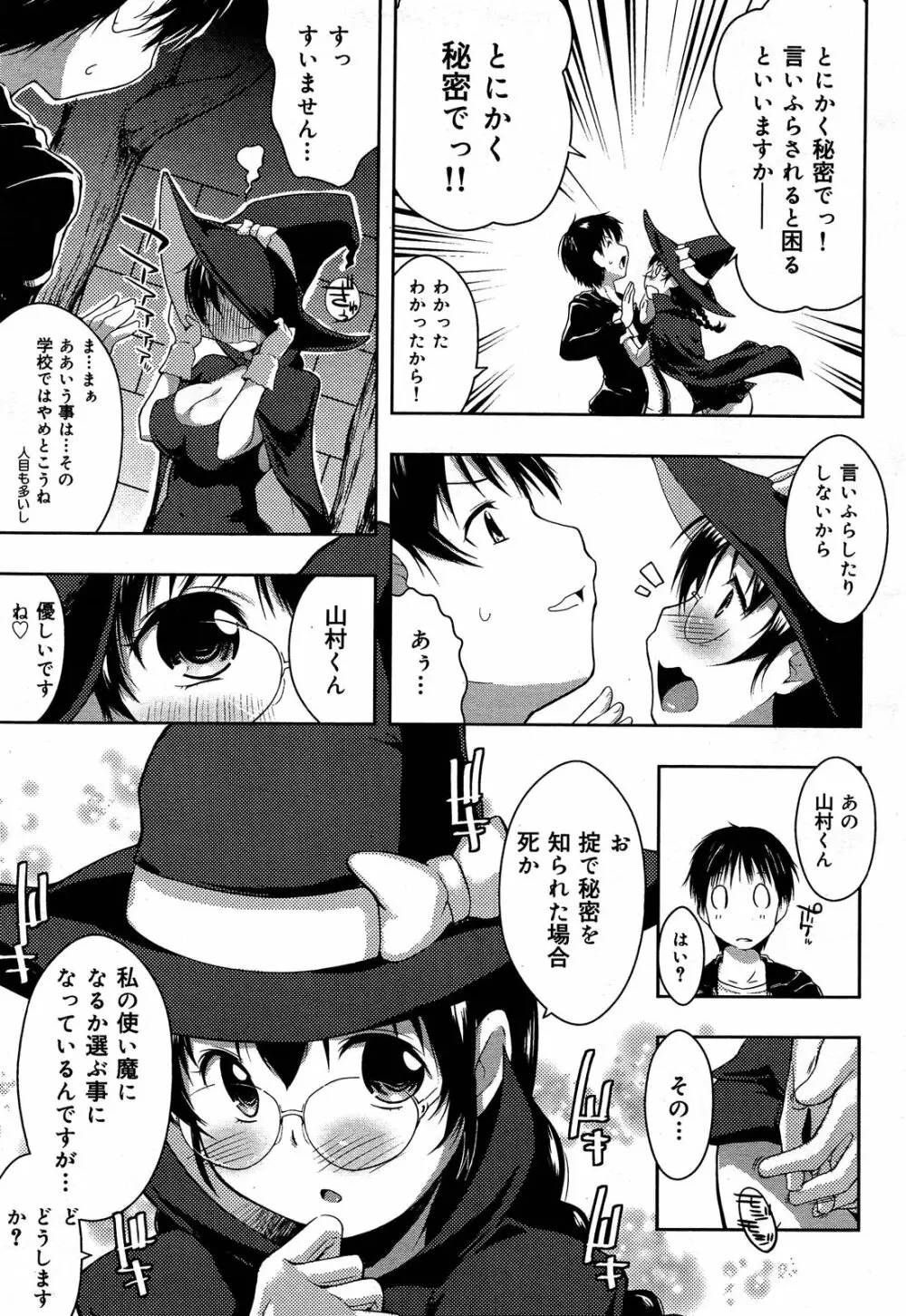 COMIC 舞姫無双 ACT.06 2013年7月号 Page.135