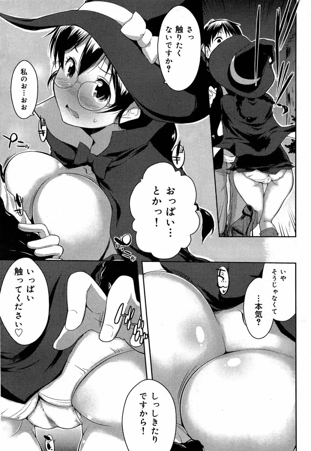 COMIC 舞姫無双 ACT.06 2013年7月号 Page.137