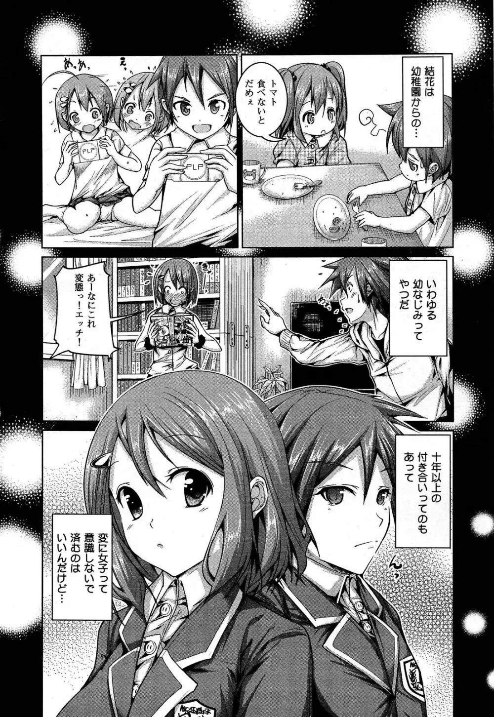 COMIC 舞姫無双 ACT.06 2013年7月号 Page.154