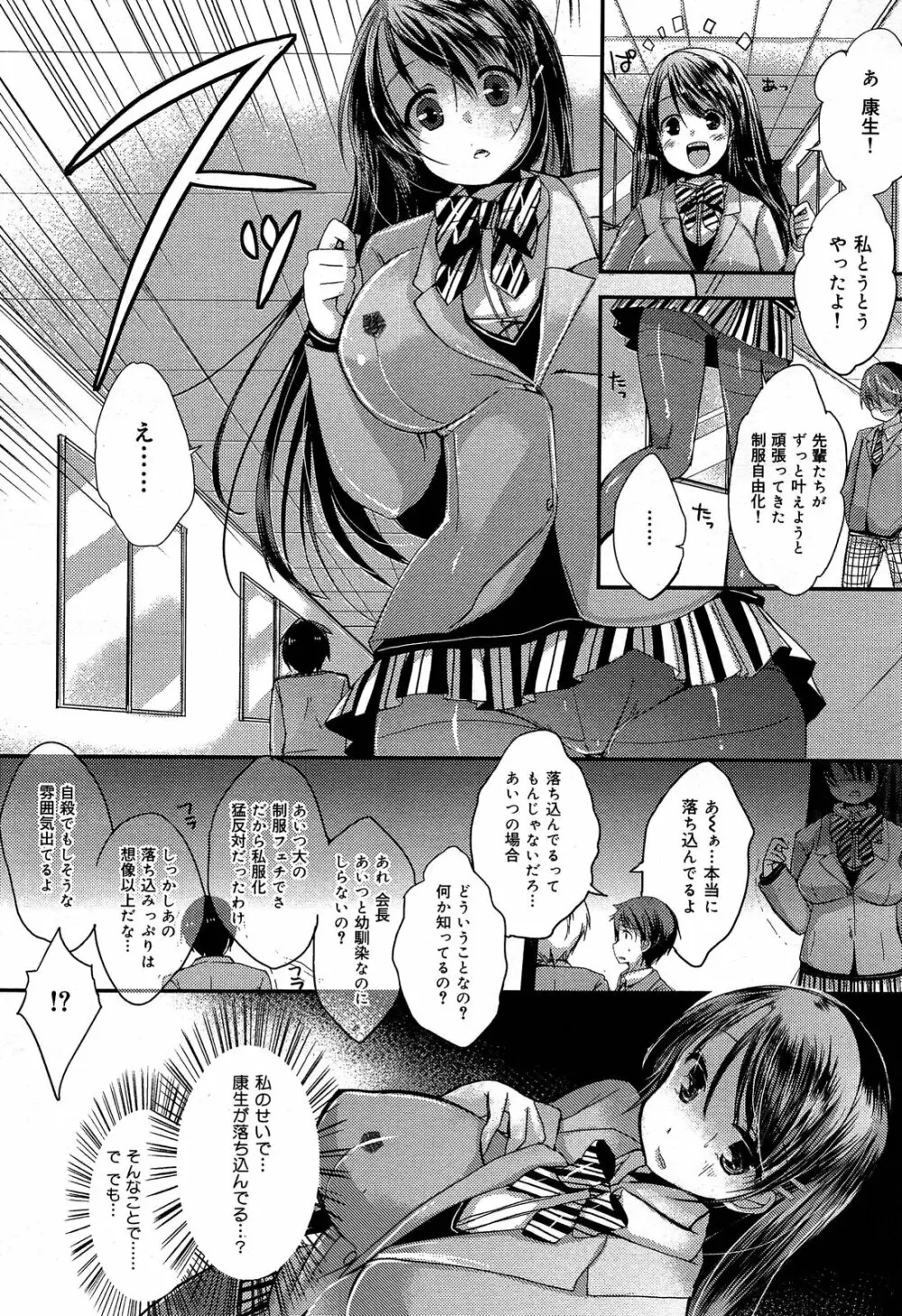 COMIC 舞姫無双 ACT.06 2013年7月号 Page.227