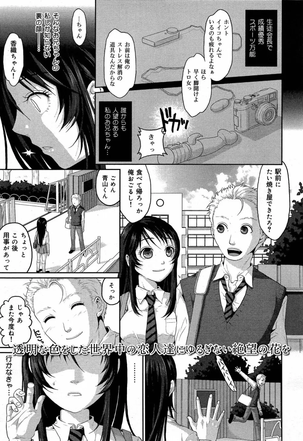 COMIC 舞姫無双 ACT.06 2013年7月号 Page.243