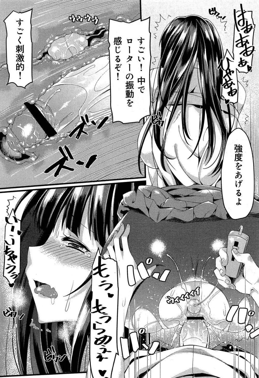 COMIC 舞姫無双 ACT.06 2013年7月号 Page.28