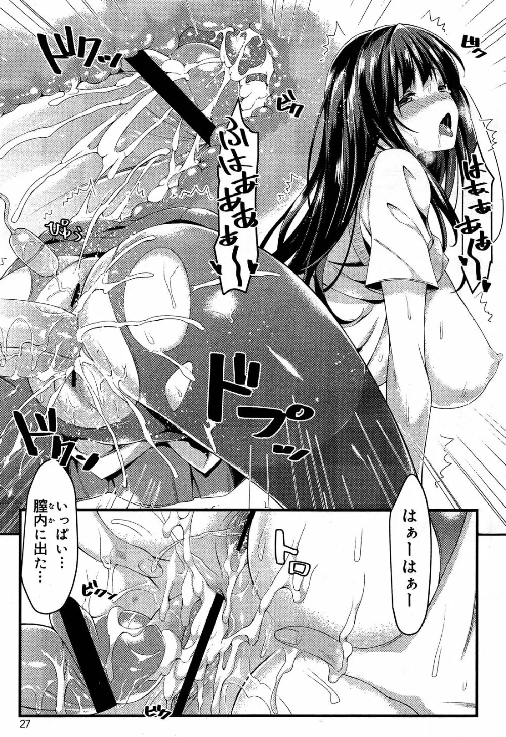 COMIC 舞姫無双 ACT.06 2013年7月号 Page.29