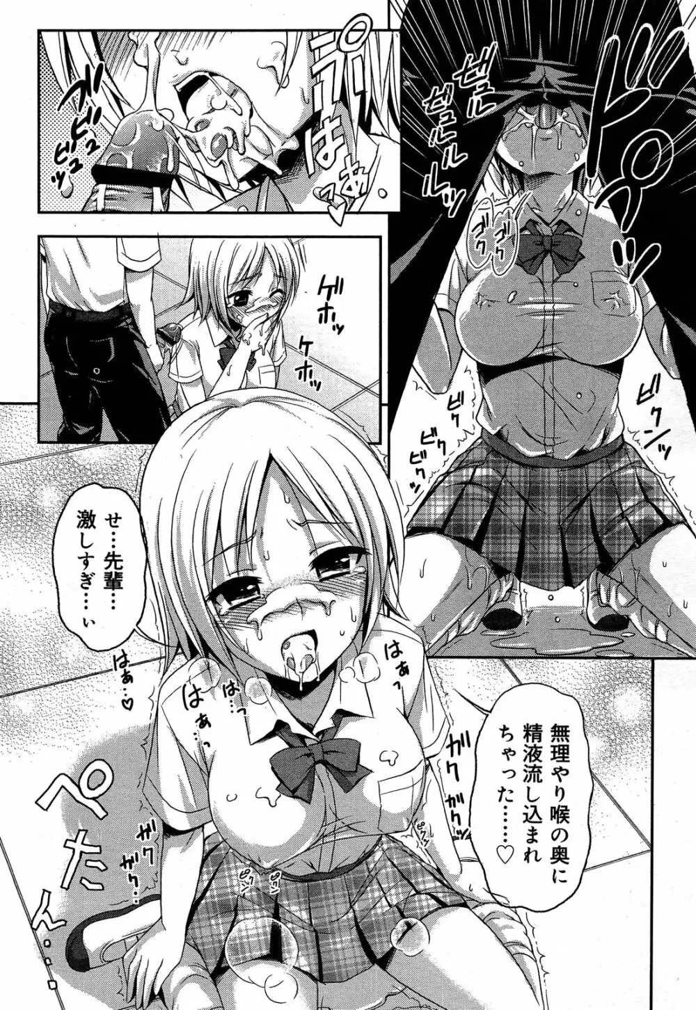 COMIC 舞姫無双 ACT.06 2013年7月号 Page.356