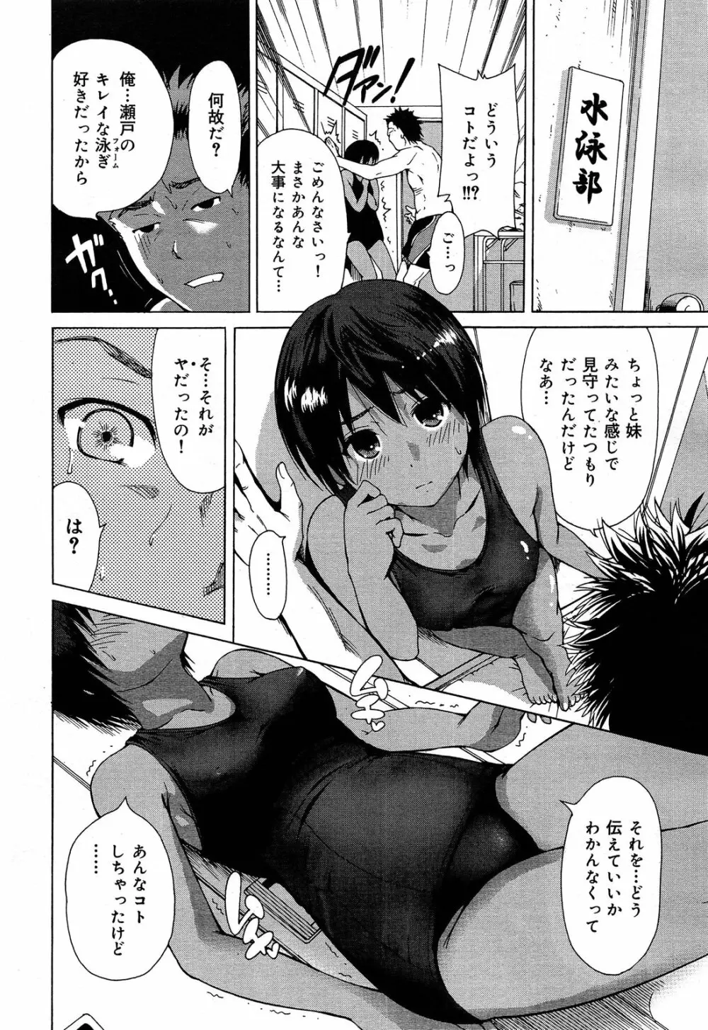 COMIC 舞姫無双 ACT.06 2013年7月号 Page.370