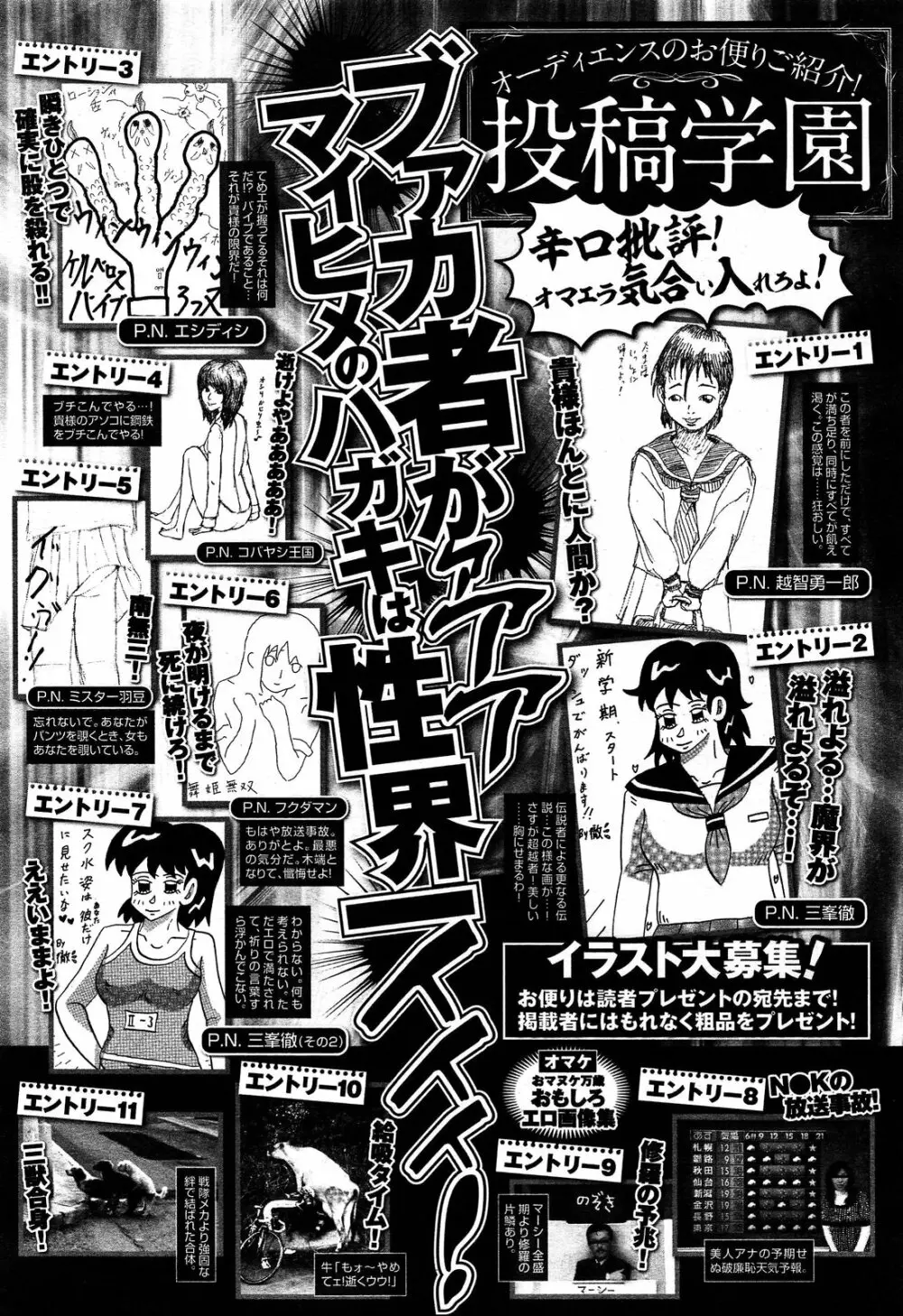 COMIC 舞姫無双 ACT.06 2013年7月号 Page.390