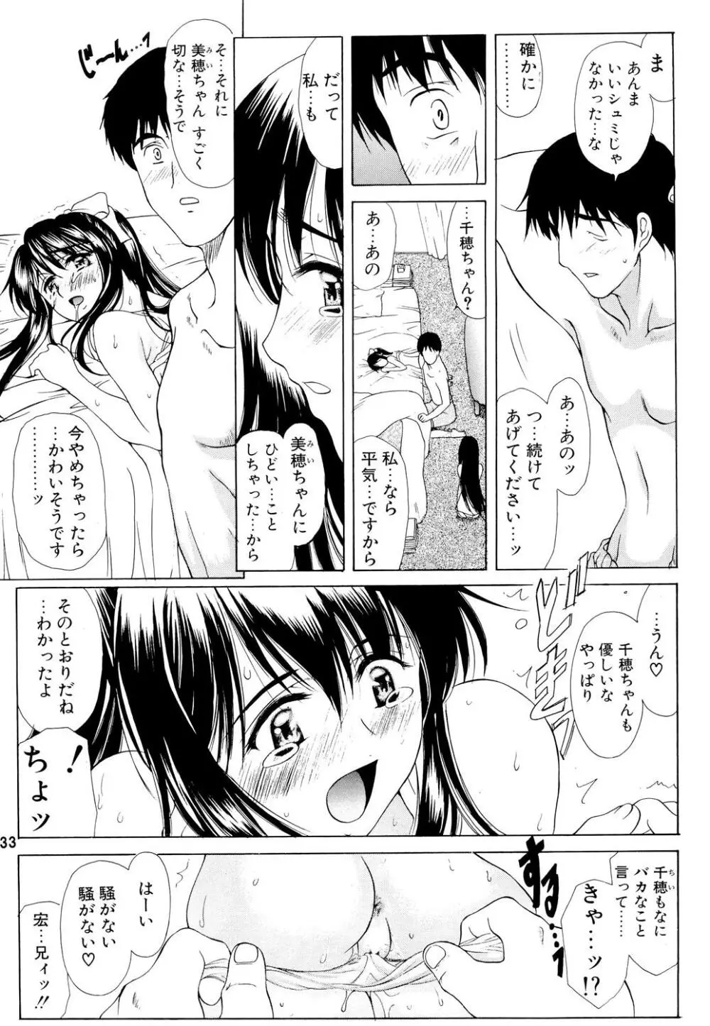 GeminiDrive じぇみにドライブ Page.32