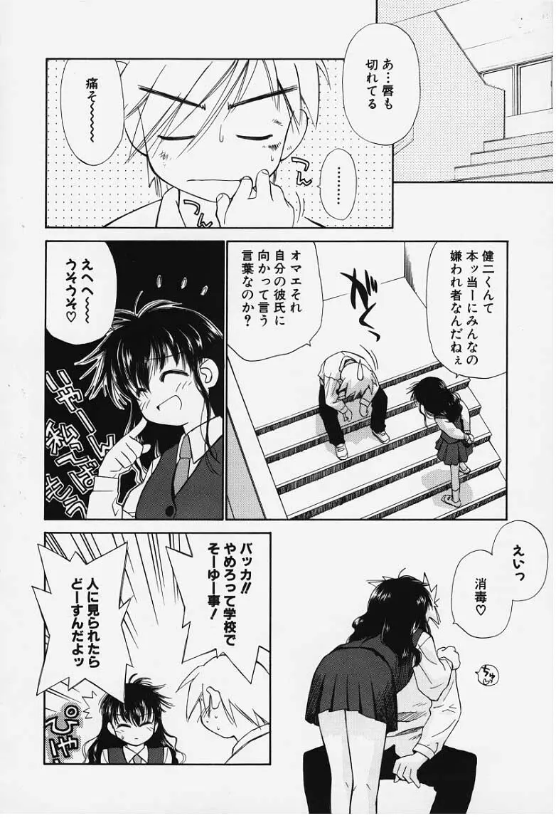 気分2 Page.10