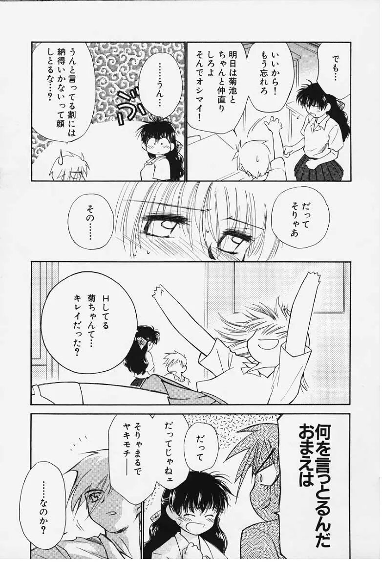 気分2 Page.123