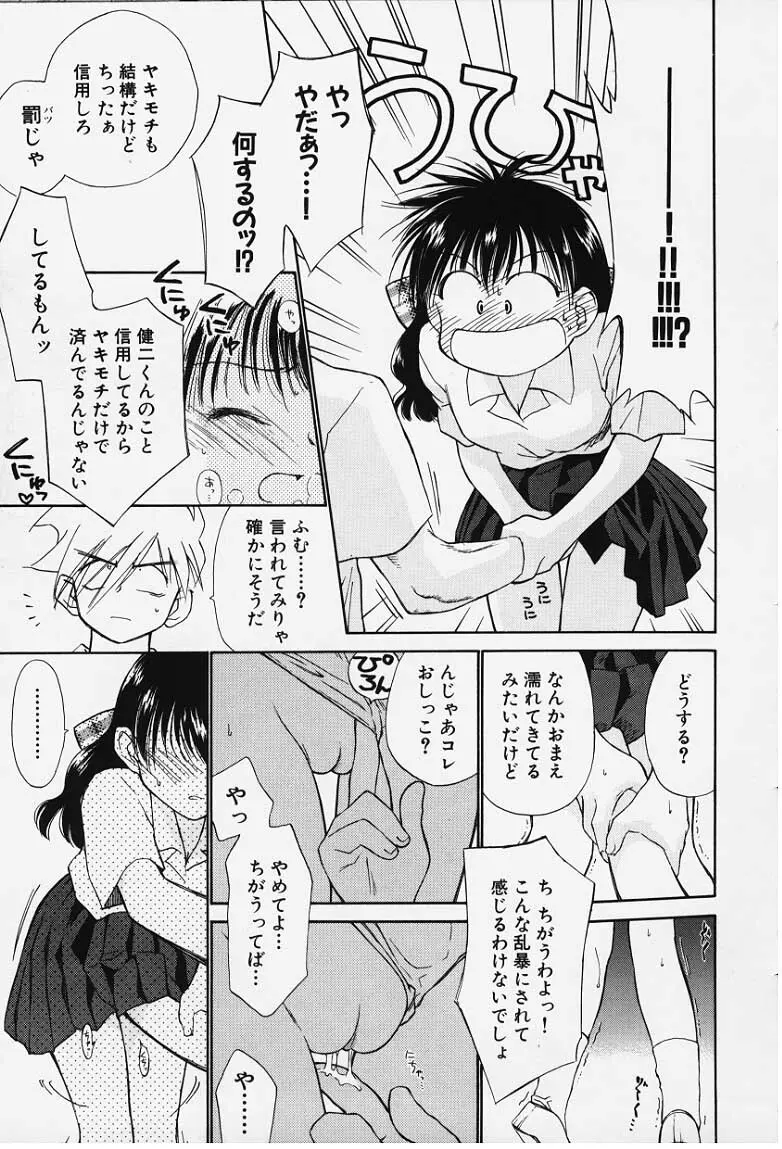 気分2 Page.125