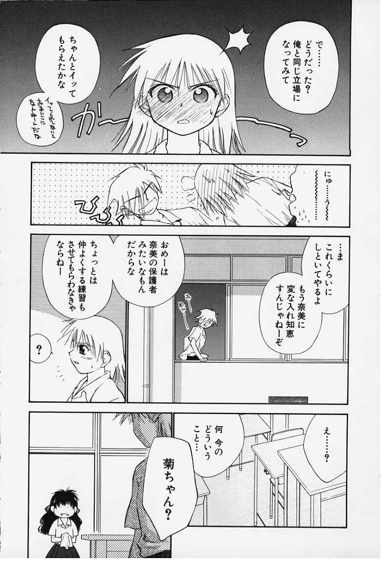 気分2 Page.133