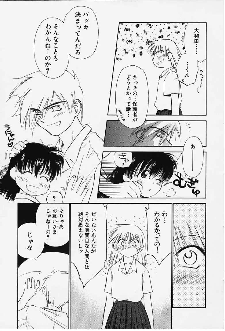 気分2 Page.135