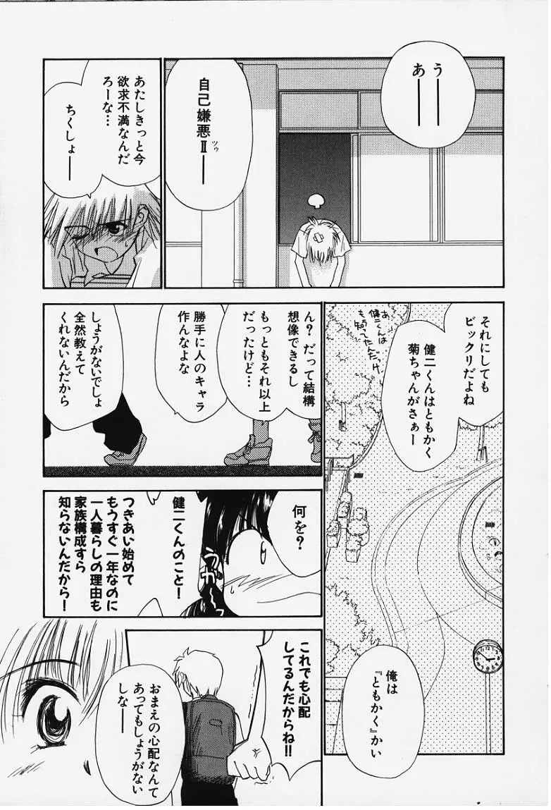 気分2 Page.137