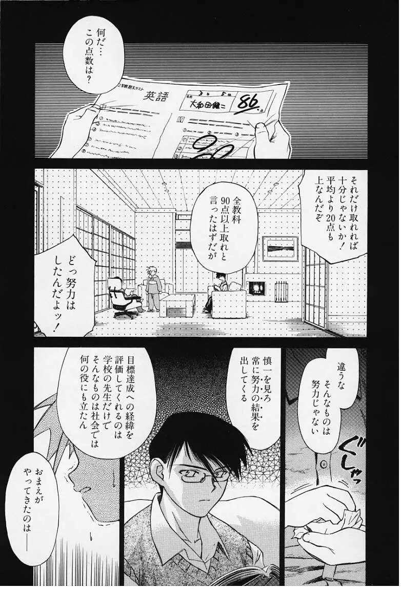 気分2 Page.139